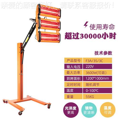 烤漆灯功率动车烤漆灯高温移短波红外大线烤汽漆房F3A烤灯红外喷
