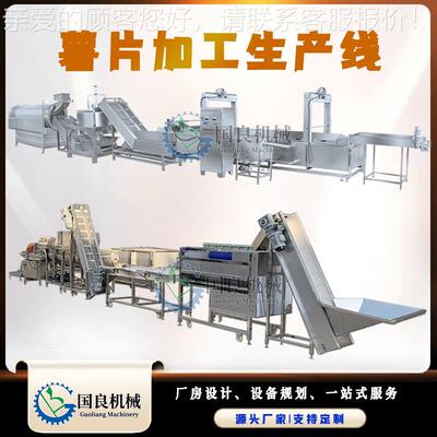 原片土豆油炸全套设IWY备 马铃薯片流水线全 切自动连续式油炸机