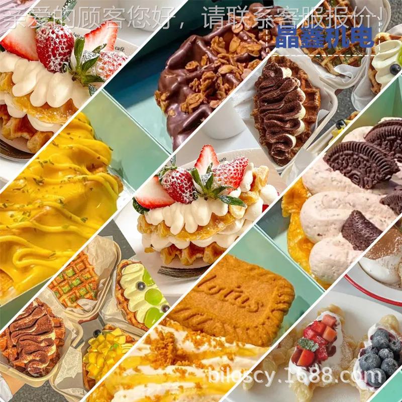 商用夫饼机松机IKM大格子饼饼机窝夫饼方形大单片华华机夫饼机