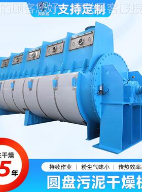 氢SUZ氧化镁盘污泥圆干燥机 工业原料脱盘水理设处备 圆污泥干燥