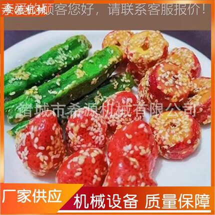 干草莓冻99裹麦芽糖稀机器 自动冻干山楂糖机 电磁保全温深上加工