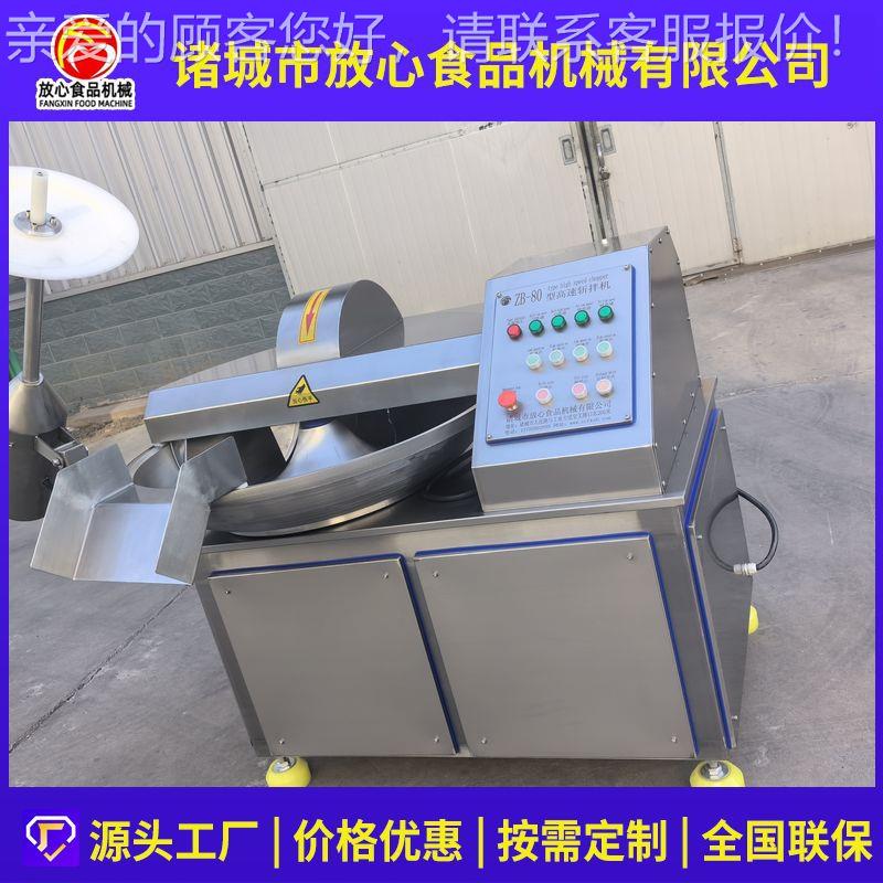 80多功能变斩拌机土豆拌菜泥TGQ宠物食频品搅斩拌机肉馅馅斩拌设