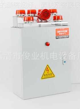 -2208开功关量输声光报器 入大率行车STBJXT-2天车警厂房学校喇叭