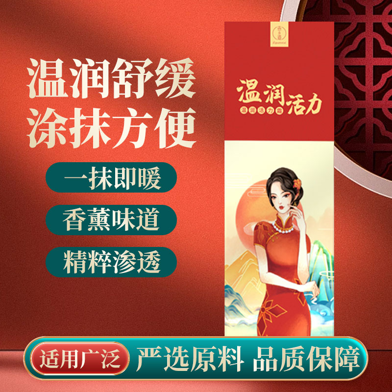 【思思专享】赤道五度温润活力霜10包/盒