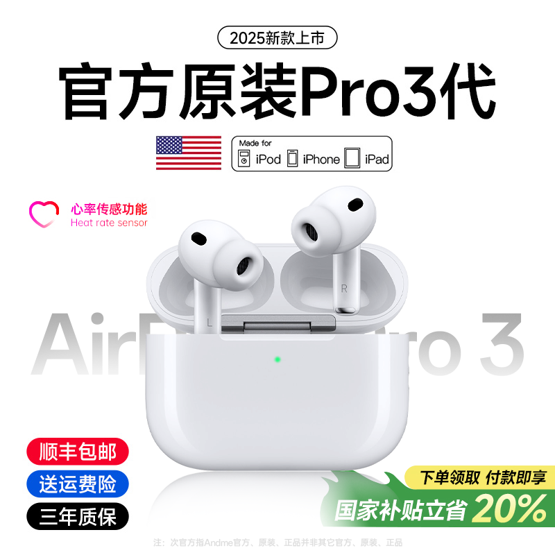 六代Pro2蓝牙耳机ANC主动降噪六代高音质五代深度舒适