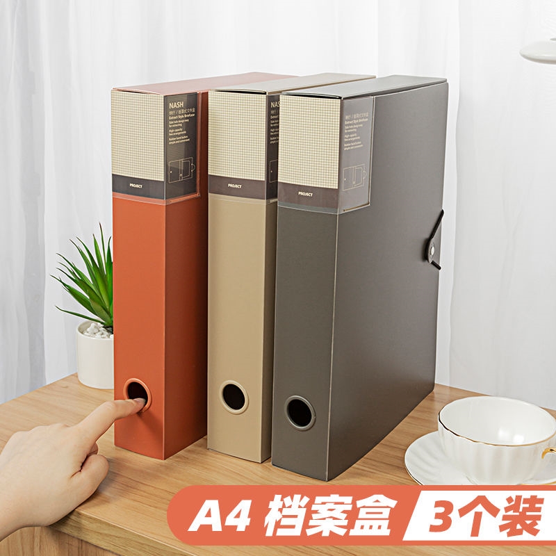 加厚档案盒A4文件盒塑料资料夹册塑料文件资料盒收纳盒办公桌