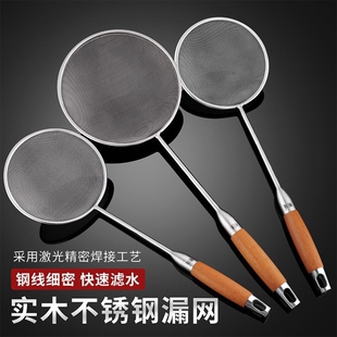 不锈钢漏勺滤网勺厨房家用面粉筛过滤密漏勺商用餐饮店长柄油炸