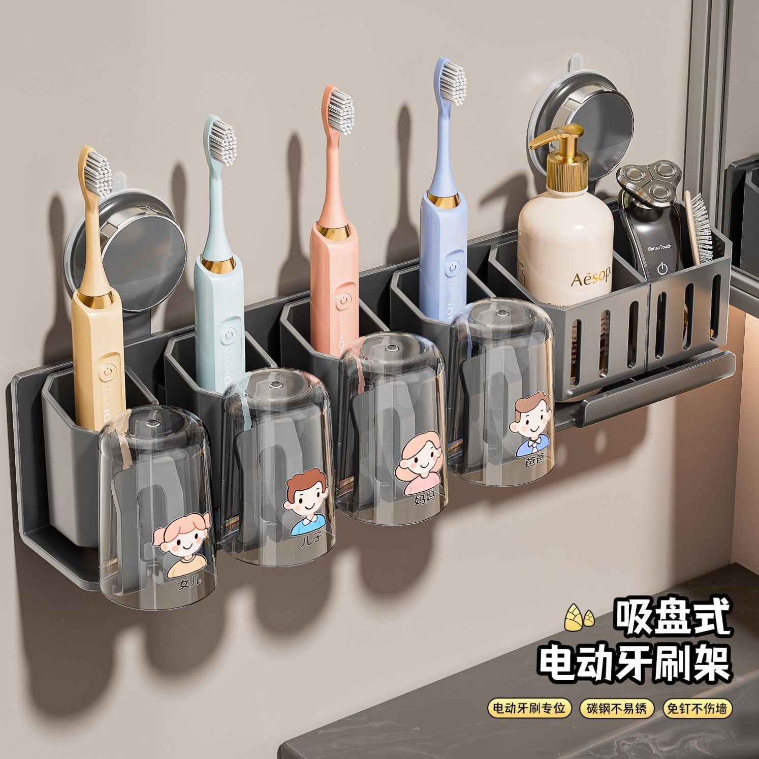吸盘牙刷置物架壁挂式免打孔牙膏牙杯漱口杯收纳卫生间电动牙刷架,收纳整理,壁式收纳盒,淘宝优惠券,粉丝福利购,淘宝优惠卷