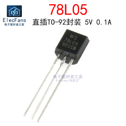 (5个)78L05 直插TO-92 线性三端稳压器0.1A 5V三极管芯片L7805