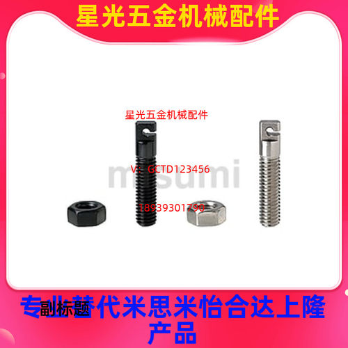 SAIPOK4/5/6/8-15/20/25/30/40替代 拉伸弹簧用支柱 缺口孔替代