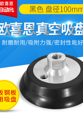 真空吸盘KFYK-100-N/S大尺寸气动元件吸附玻璃工业机械手侧面进气