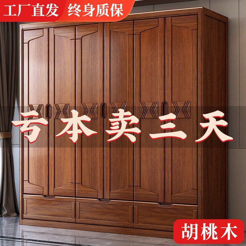 胡桃木实木衣柜家用卧室收纳储物一体经济型现代简约衣橱柜子家具