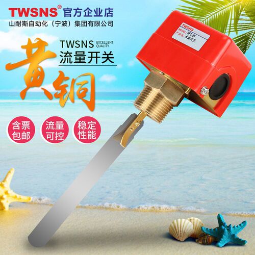 TWSNS水流开关HFS-25 HFS-20 HFS-15气动气阀