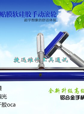 蓝色进口硅胶滚轮 手机屏幕贴OCA  液晶电视平板贴膜  防静电矽胶