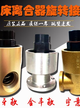冲床离合器轴封气管接头R075/100/125/150金丰旋转接头AR-F-06N