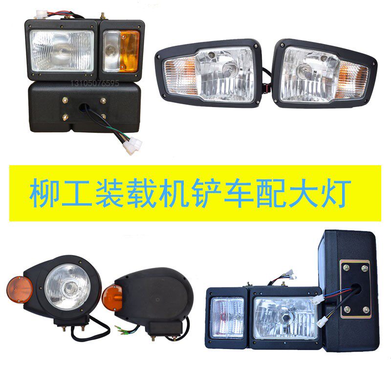 柳工50C装载机配件30E 50CN 855 855N 856铲