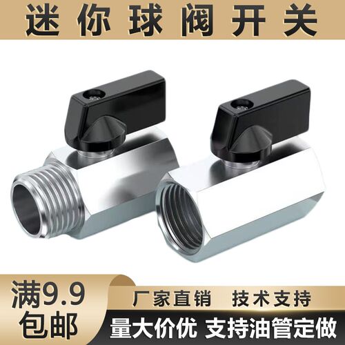 黄铜迷你球阀气动开关小球阀内外牙外丝气管阀3分4分手动阀门开关