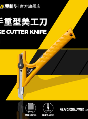 日本进口olfa爱利华美工刀大型切割刀地毯木板含2片刀片1B(LL)