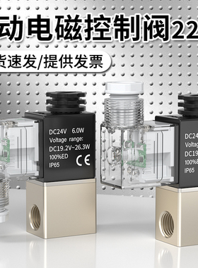 电磁阀气动电磁控制阀220v24v电磁电阀空压机气泵向电磁阀2v025
