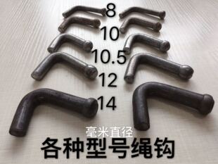 货车绳钩马槽沟三轮车紧绳钩栏板钩焊接车帮厢板勾挂钩货车铁钩