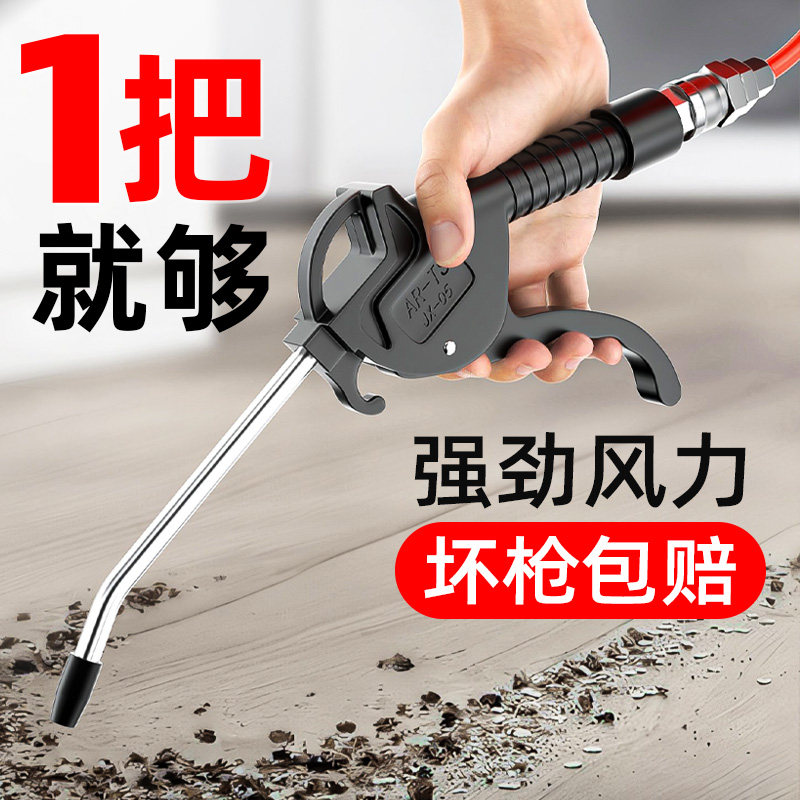 高压吹尘枪气吹枪气泵风枪喷枪气动空压机大货车除尘吹灰吹气工具