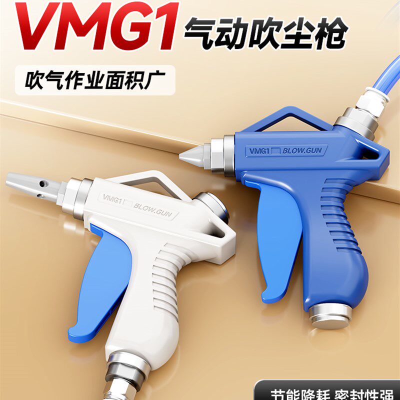 高压节能吹尘枪VMG11W-02工业强力吹灰枪风枪VMG12B-