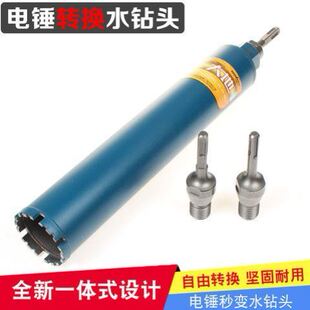 电锤转水钻接杆 电锤专用 金刚石水钻头混凝土墙壁开孔器转换接头