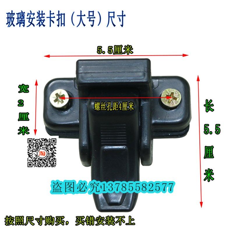 电动车配件封闭式车窗玻璃扣三轮车四轮蓬棚车锁客运五菱车窗户扣