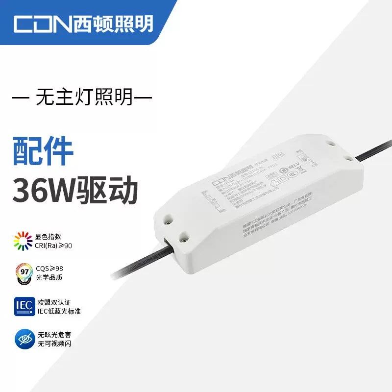 西顿照明led驱动器12V低压灯带变压器24V开关电源CE5A 60W 3A36W