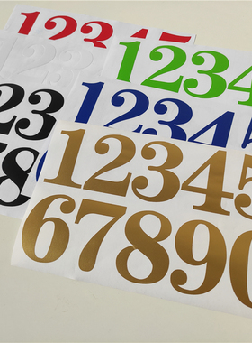 8cm字高防水数字贴0-9红色金色门牌号序号贴编码pvc数字标签贴纸