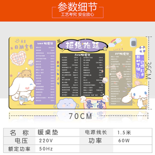 学生加热桌垫学习发热写字垫暖手垫电脑滑鼠垫初中数学物理暖桌垫