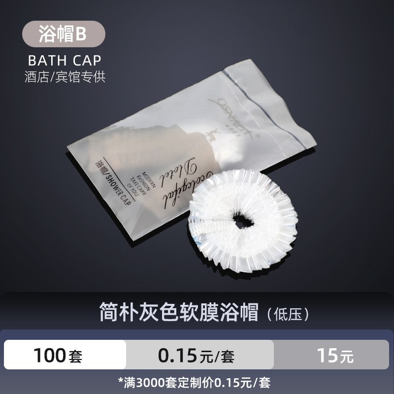 一次性浴帽独立包装酒店宾馆专用女款防水洗澡发膜焗油帽染发头套