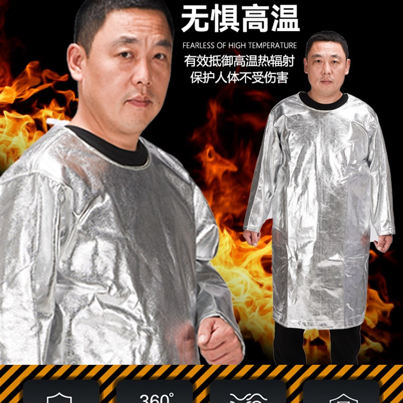 铝箔耐高温反穿衣焊工隔热高温防护服防热辐射衣服防火防烫围裙