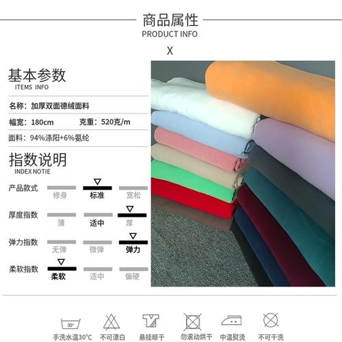 加厚双面德绒针织面料自发热弹力打底衫居家服保暖秋衣裤绒布布料