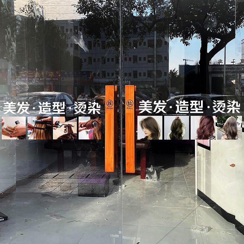 美发店门面玻璃贴纸网红发廊时尚理发店腰线门贴剪发烫发造型广告