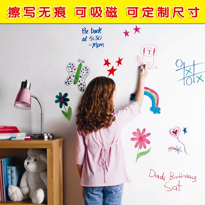 铁性磁性软白板墙贴挂式可擦写黑板墙家用教学儿童画画软白板纸