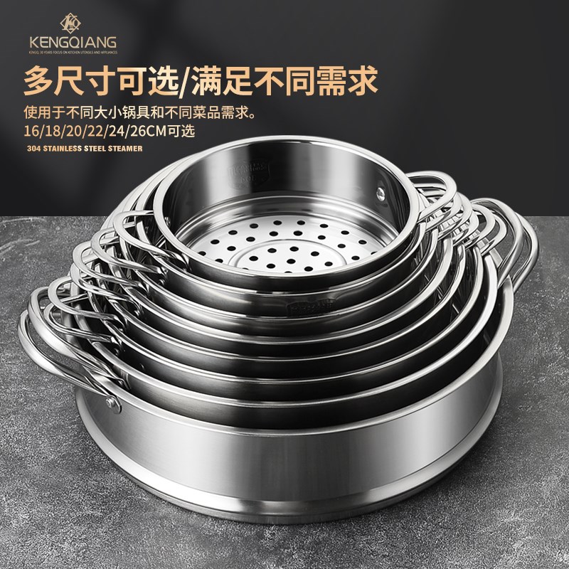 不锈钢蒸笼炒锅蒸屉奶锅雪平锅小蒸格家用加厚蒸饭蒸锅16cm-40cm