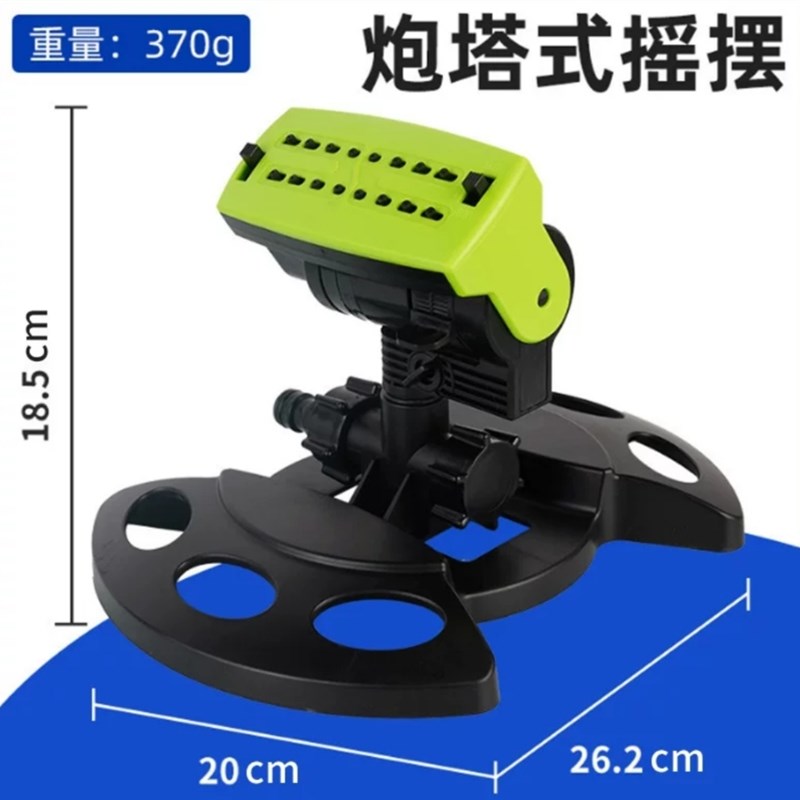 桥梁梁场养护园林草坪自动摇摆洒水器旋转喷头浇水浇花神器降温