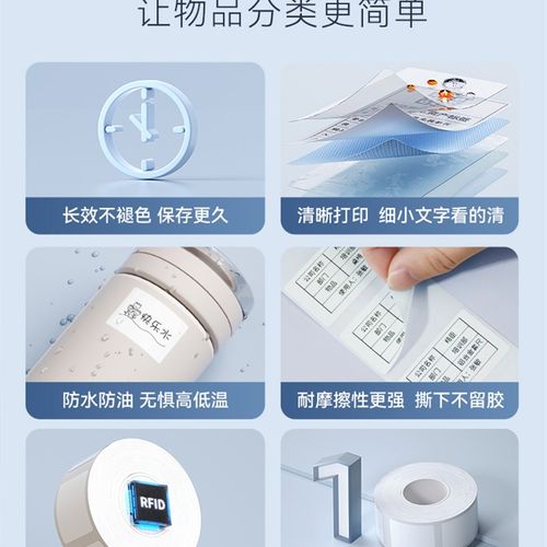 精臣M2/B32/Z401标签打印机不干胶热转印打印纸打码纸索引贴彩色