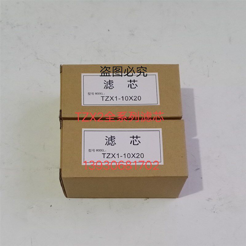 机械设备滤芯,TZX1-10*20回油滤芯,TZX2全系列液压油滤芯,