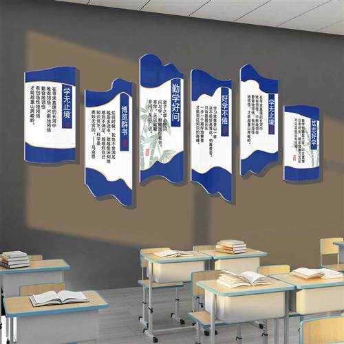 班级文化自习教室布置装饰黑板报墙贴纸画学校初中考高三励志标语