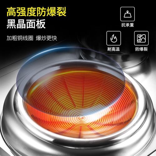 商用电磁炉电磁灶双头大功率凹面6-15KW爆炒食堂饭店电炒锅炒炉