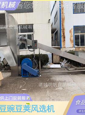 朝皮天椒除渣去叶大蒜去 自动不锈钢筛分机QP-3000 设连续式毛豆