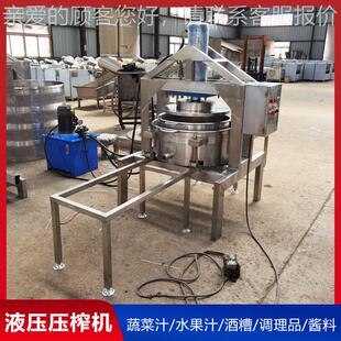 50吨双轮换压机榨 电自动提桶升ROE液压收汁机 黄动酒酒糟固液分