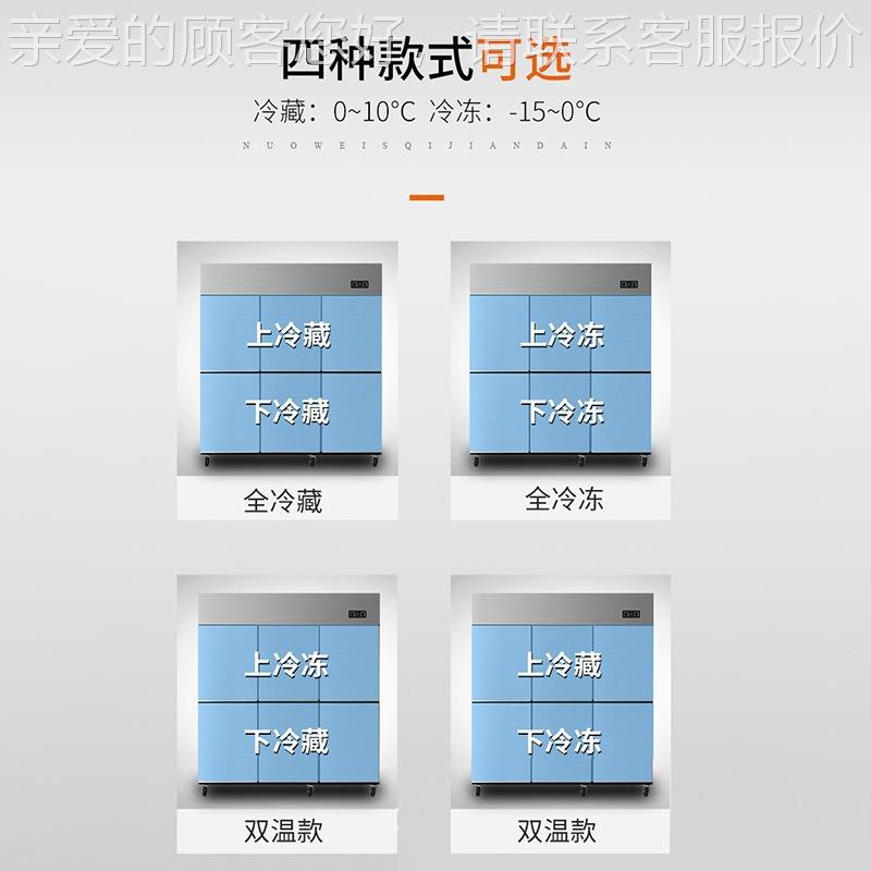 商用四门236冰箱玻钢冷璃+不锈门柜立鲜式双温冷藏冷冻保冰柜
