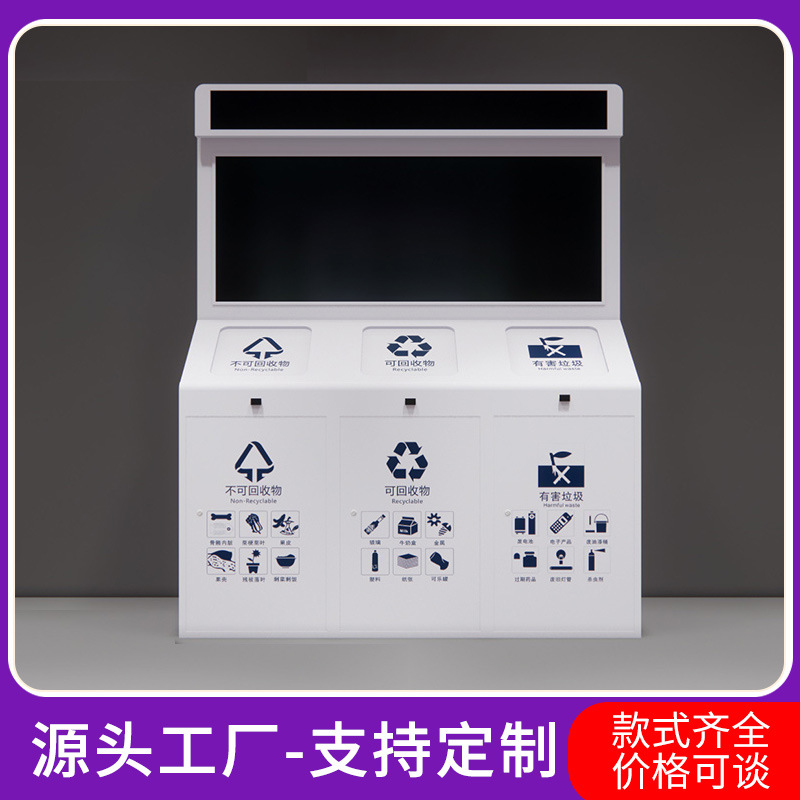 智能三分类垃圾箱感应式一体式垃圾桶果皮箱回收桶不锈钢