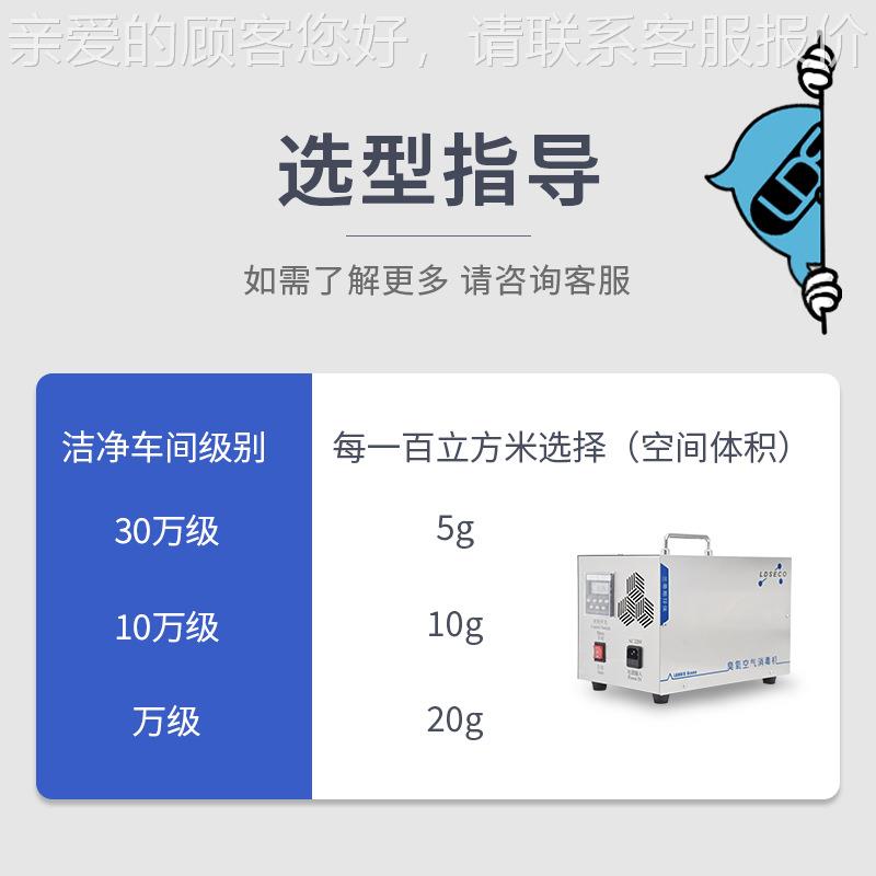 兰蒂氧斯毒空间杀菌工业装车ZPS间臭消机定时包消毒臭氧发生器