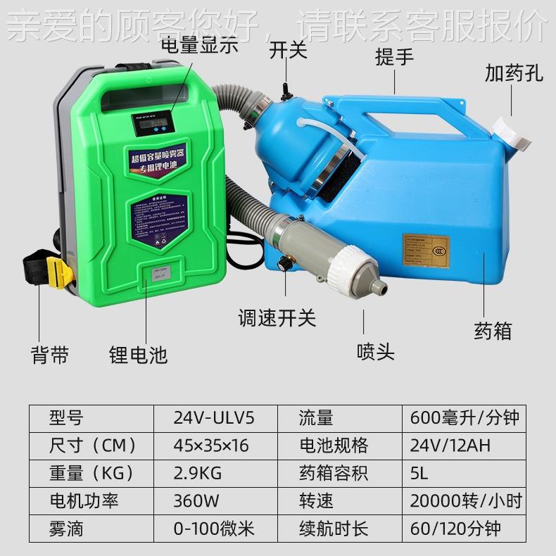 8lU溶LV喷雾雾器水直雾机气胶消毒机果树752电动喷器 厂家供
