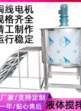 30拌4不锈钢电加热搅拌罐 化化学品搅机 食品工搅拌桶 作固SD-LS-