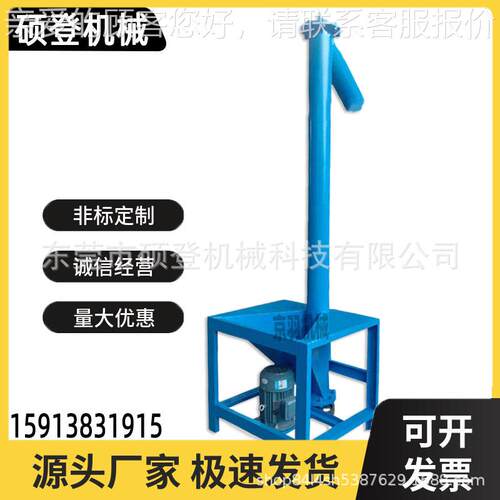 螺旋上料机蛟不颗锈钢SD-SS-11PVC塑料粒旋上螺料机 粉龙末粉体螺
